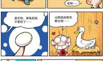 呆头漫画,趣味横生的校园生活